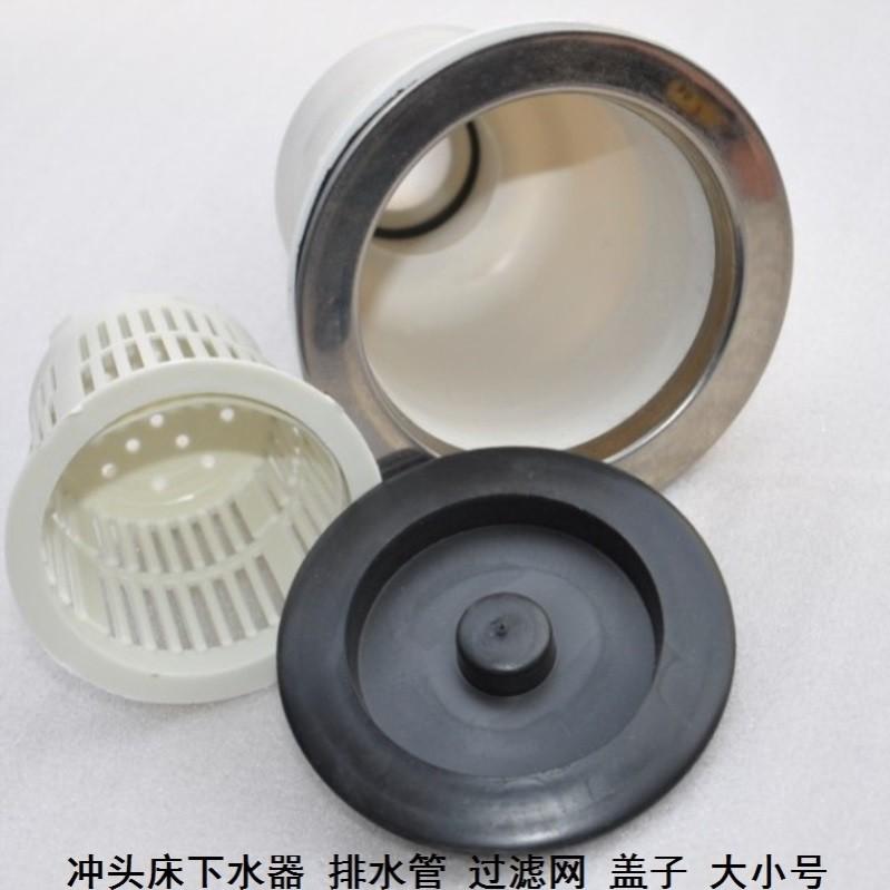 理发店排水管洗头水龙头漏斗头盖冲头床下水器过滤网堵水盖子堵塞
