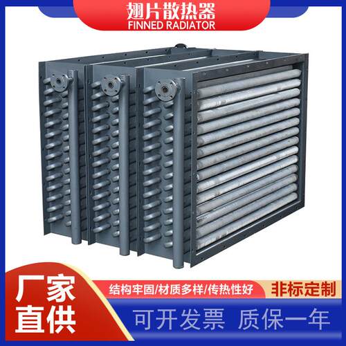 不锈钢蒸汽散热器烘干房蒸汽铝翅片散热器翅片管导热油换热器烘箱