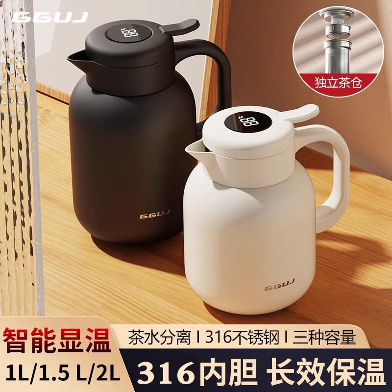 GGUJ焖茶壶316不锈钢保温壶泡茶壶1L1.5L2升热水壶保温瓶长效保温