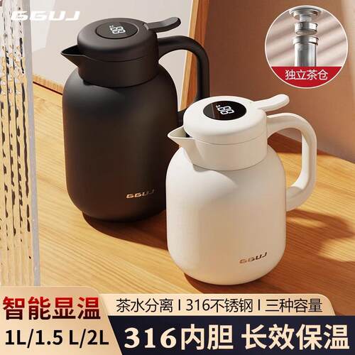 GGUJ焖茶壶316不锈钢保温壶泡茶壶1L1.5L2升热水壶保温瓶长效保温