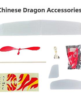 中国龙橡皮筋动力飞机橡筋滑翔机拼装模型学校比赛航模材料P1B0