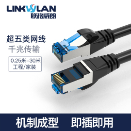 cat5e超五类线黑色网线超五类跳线，网络屏蔽跳线，机制跳线多股线