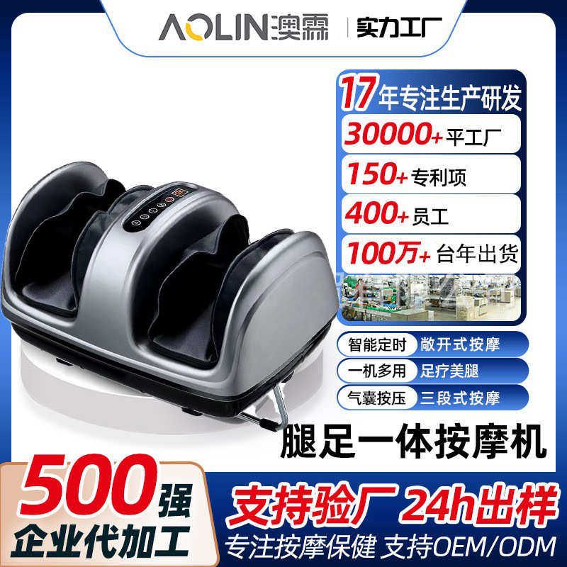 金凯伦脚底按摩器全自动足底揉捏按脚底足疗机小腿部按摩仪