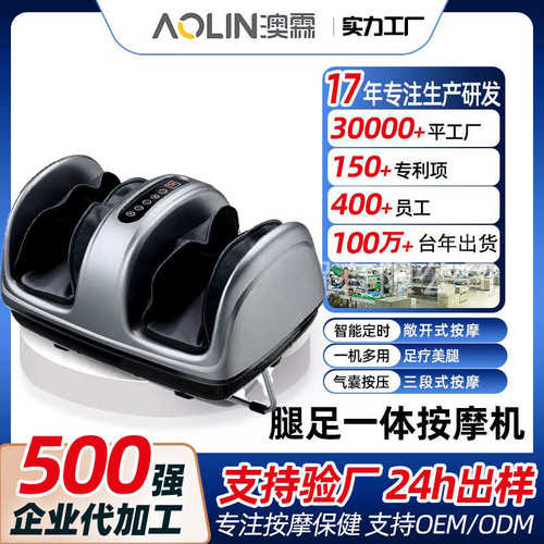 金凯伦脚底按摩器全自动足底揉捏按脚底足疗机小腿部按摩仪