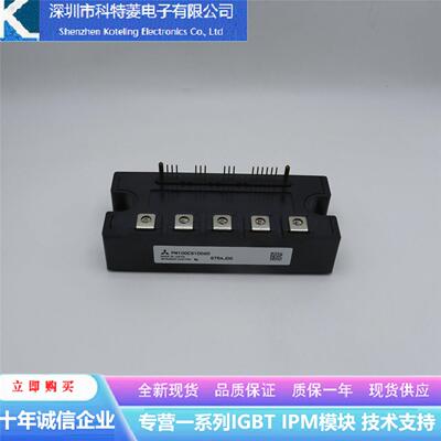 PM75RG1B120 变频器配件IGBT模块全新75A-1200V原装质量保