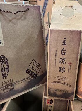 清仓捡漏【6瓶】2021年 名酒厂主台陈酿酱香型白酒纯粮食酒 53度