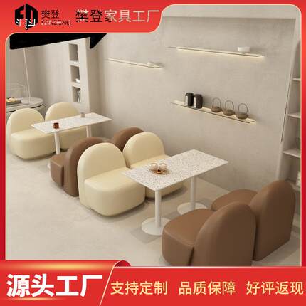 网红奶茶店咖啡厅卡座沙发蛋糕烘焙店书吧售楼处洽谈接待桌椅组合