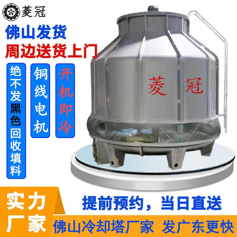 冷却塔冷水塔工业高温圆形冷却水塔冷水塔玻璃纤维