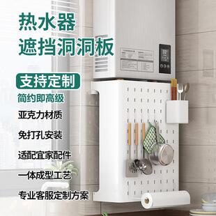 燃气热水器洞洞板装饰遮挡罩管道壁挂炉厨房瓦斯表瓦斯遮丑挡板