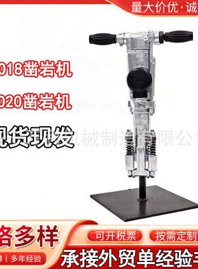 开山yo18凿岩机现货手持便携式高质量小型YO20风钻气动钻孔机