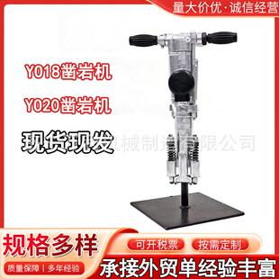 开山yo18凿岩机现货手持便携式高质量小型YO20风钻气动钻孔机