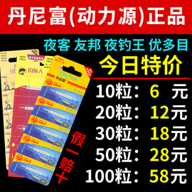 丹尼富夜光漂电池cr425通用动力，电池源夜钓鱼漂，浮标浮漂票电子漂