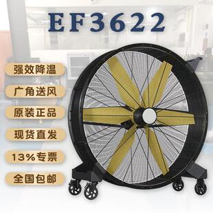 移动大风机EF3622大型制冷设备 雷豹工业式