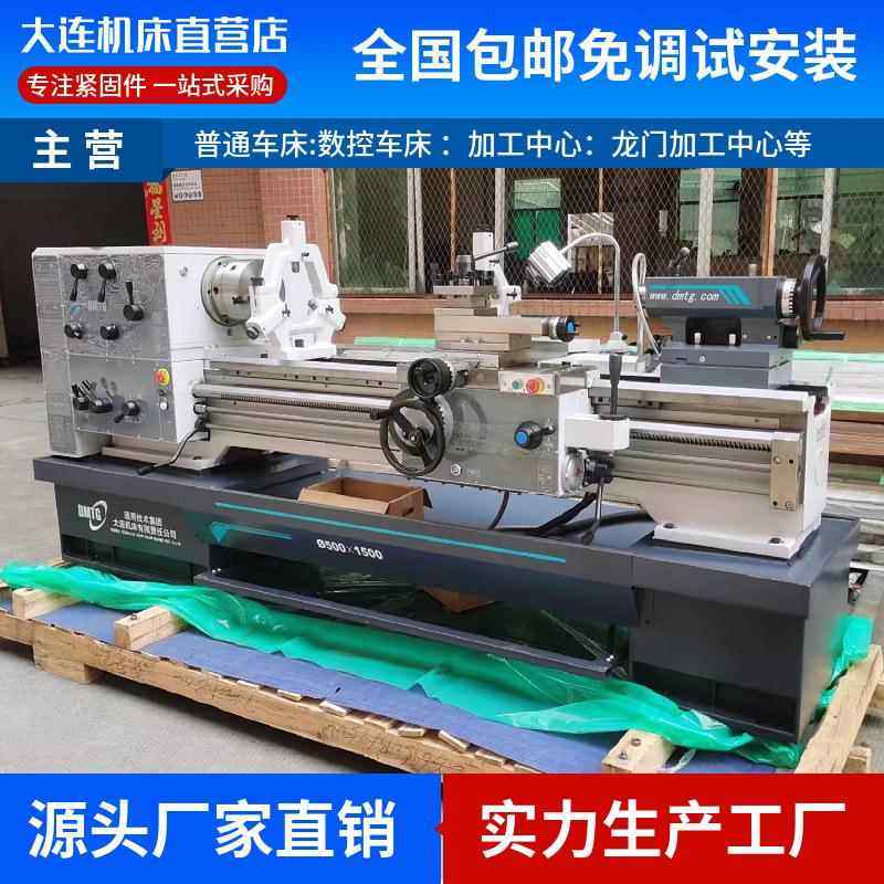 大连机床普通车床大孔径系列CDS6150C/1000 大孔径105普通小车床