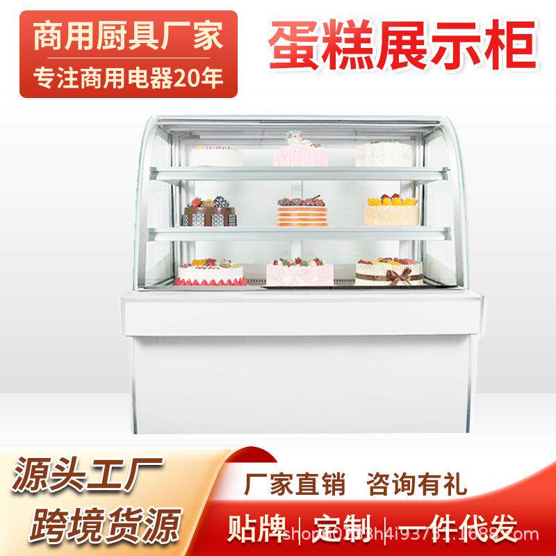 商用直角弧形蛋糕柜冷藏熟食甜品慕斯风冷保鲜展示柜蛋糕柜