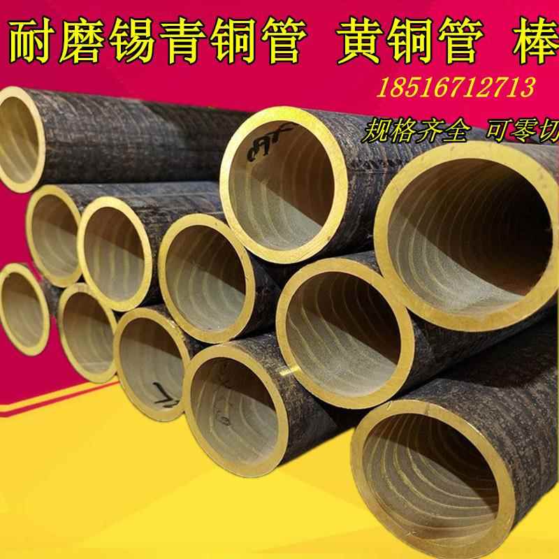 锡青铜管 黄铜管空心铜管 铜套 厚壁管 铝青铜套 法兰铜套 黄铜棒