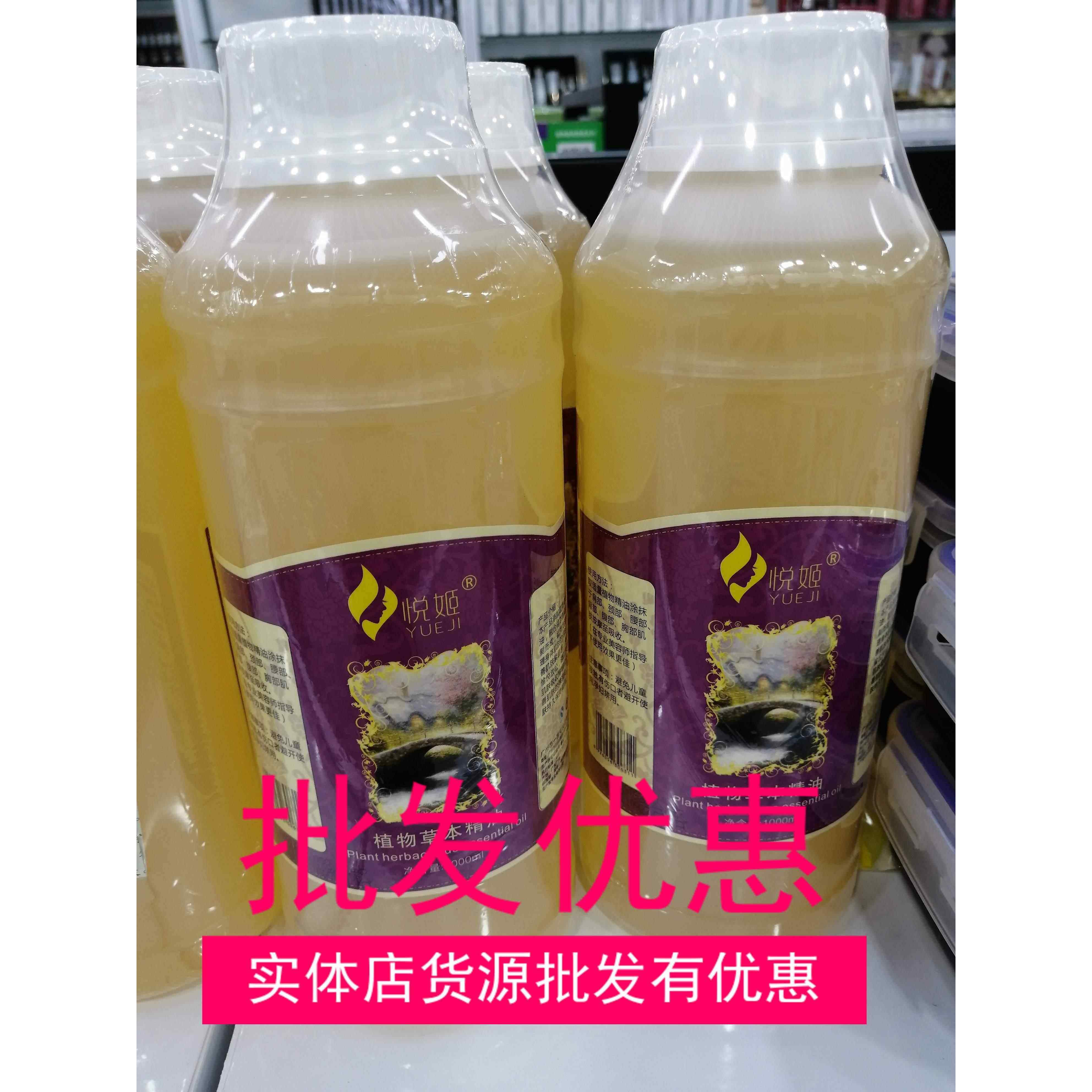 高档悦姬000毫升植美物草本精油容1院专用面部全身薰香按摩