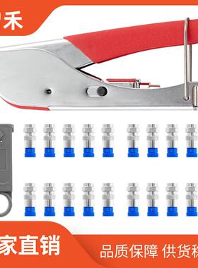 同轴挤压钳 RG59/6同轴电缆压接钳挤压F头钳子剥线器压线钳工具组