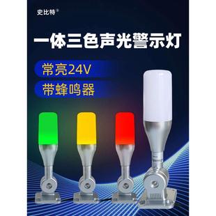 三色报警灯24v加工中心车床警示灯led三色指示灯机床工作灯