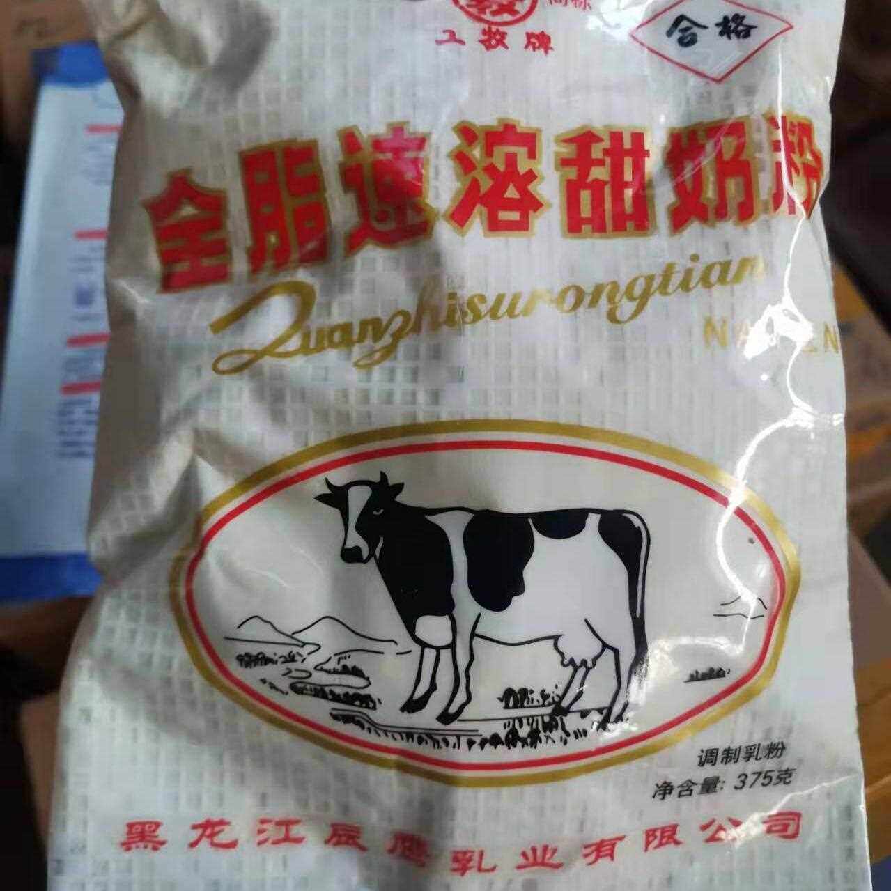 嫩江奶粉工牧奶粉全脂甜奶粉全脂奶粉中老年奶粉成人小孩奶粉