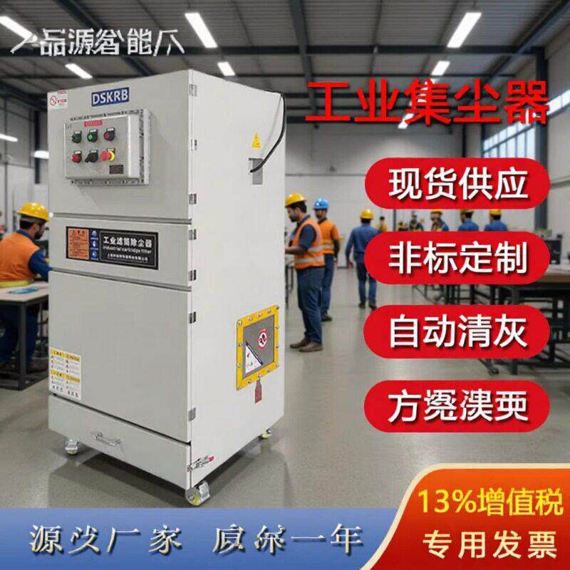 工业集尘器烟尘净化器车间磨床粉尘用除尘器悬浮粉尘用吸尘器
