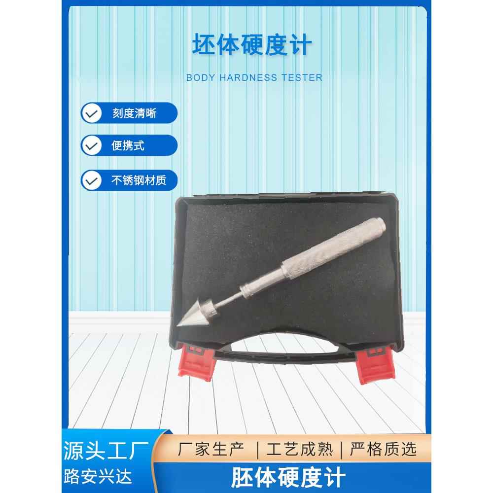 坯体硬度计不锈钢膨胀混凝土块坯体硬度计陶瓷坯体硬度计
