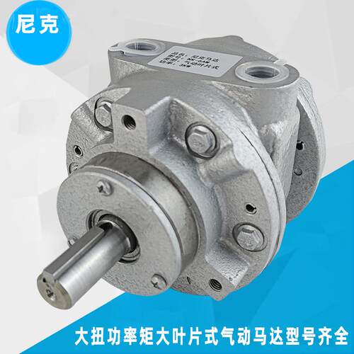 尼克气动马达NK-2AM马达6AM高速防爆叶片式小型4AM卧式8AM大功率