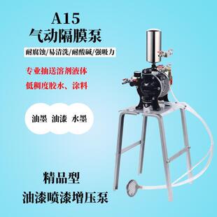 气动双隔膜泵泵浦A10A15A20油泵油漆泵涂料油墨输送泵喷漆泵