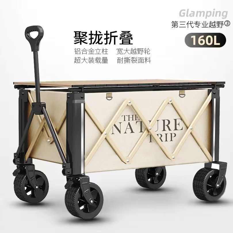 聚拢可折叠车摆摊拉车营地高级车野餐户外批发推车超大营地野营小
