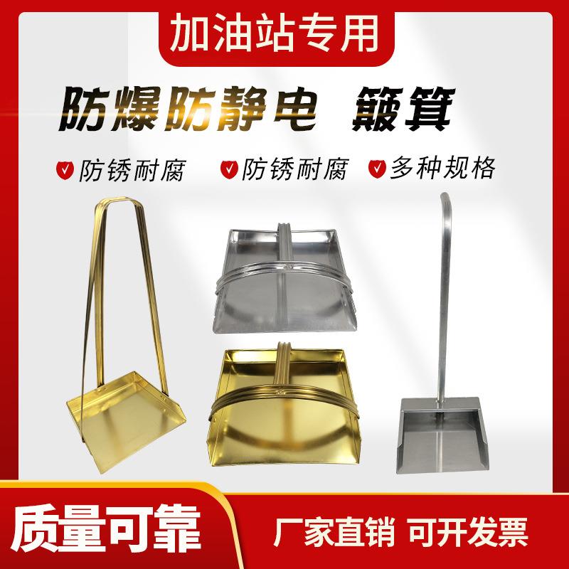 防爆簸箕铜簸箕铝撮子垃圾铲加油站用纯铜防静电铜料铲铜撮子畚箕