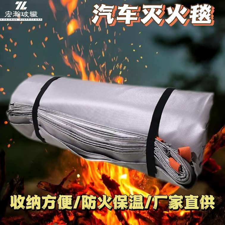 毯灭火阻燃灭火大型加厚隔离毯汽车车防火隔热消防毯焊接新能源