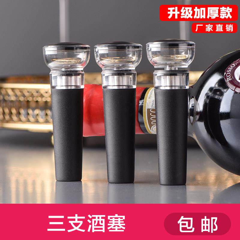 抽拉式红酒塞子抽真空酒塞保鲜密封塞葡萄酒瓶塞家用香槟红酒瓶塞