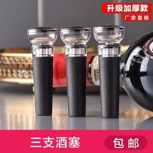 红酒塞子抽真空酒塞保鲜密封塞葡萄酒瓶塞家用香槟红酒瓶塞 抽拉式