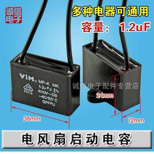 2.5 电机风扇空调1.2 1.8 6UF 450V CBB61启动电容器 1.5