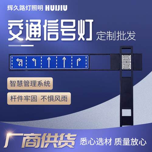 框架式交通信号指示杆LED灯信号灯高杆城市人行道十字路口指路牌