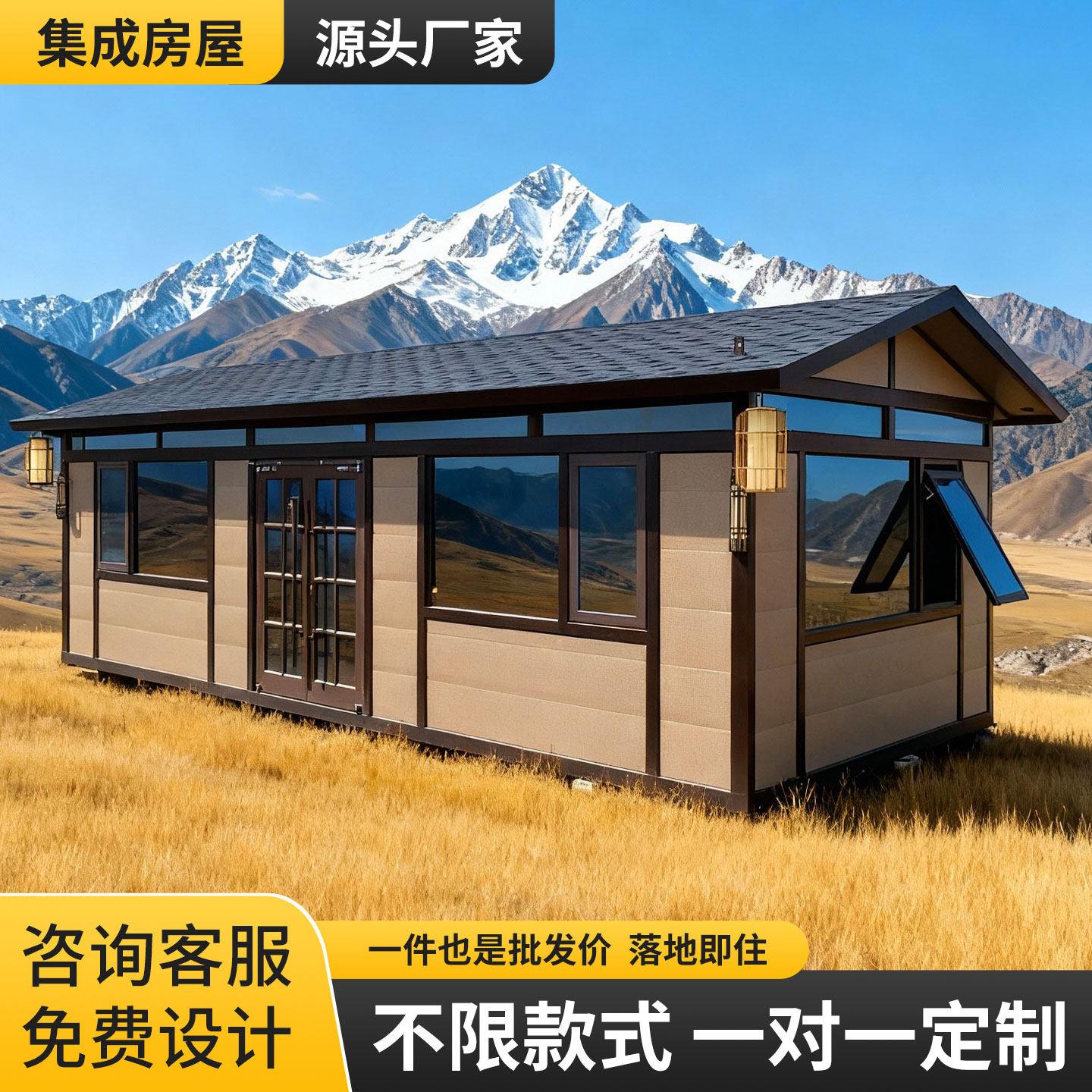 集成房屋钢结构移动房屋温室金属雕花板公园工地住人办公移动房