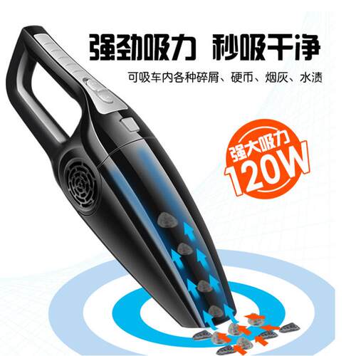 新款直销汽车多功能120W大功率干湿两用车用吸尘器便携迷你有线车