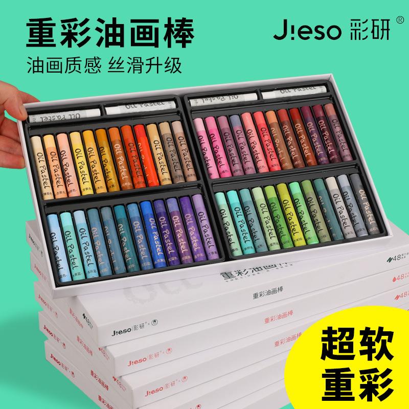 彩研超软小白盒油画棒重彩油画棒软性蜡笔绘画美术专业重彩棒