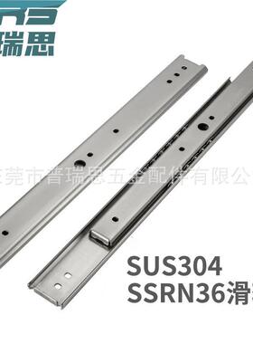 替代米思米MISUMI304不锈钢SSRN36中载型2节线性滑轨工业导轨