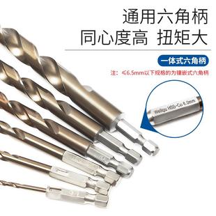 威力固含钴内六角电动螺丝刀不锈钢麻花钻头高强度工具6542高速钢