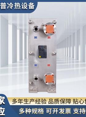 牛奶饮料巴氏灭菌换热器304316L不锈钢换热器板式换热器厂家