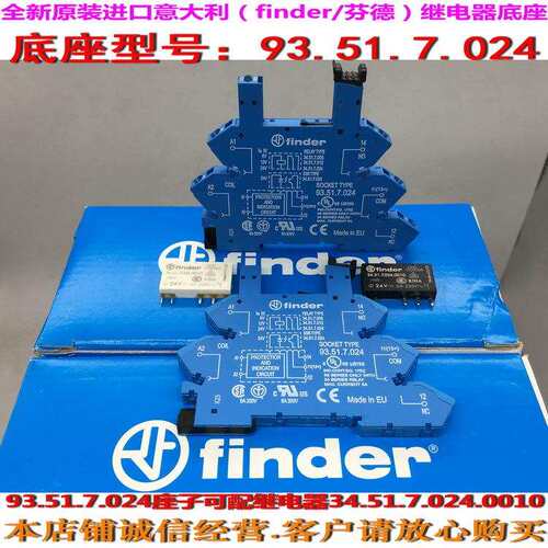 原装进口finder/芬德 93.51.7.024导轨底座配34.51系列薄片继电器