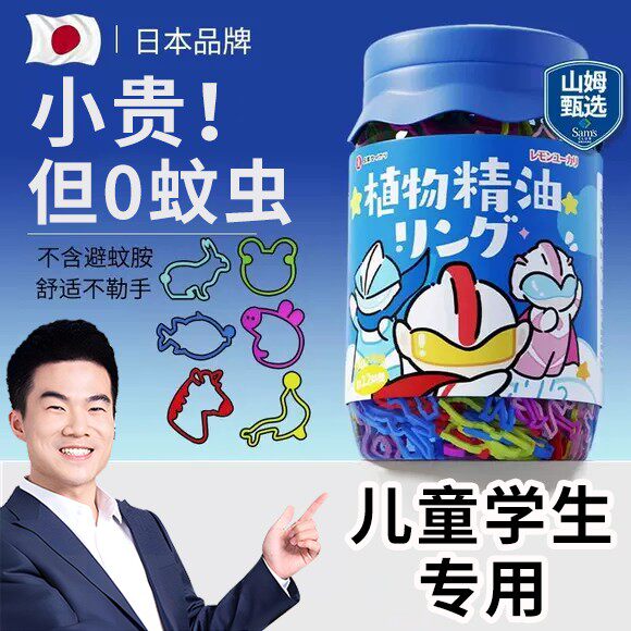 日本驱蚊手环儿童学生专用防蚊液婴儿手脚炼精油无毒户外随身神器