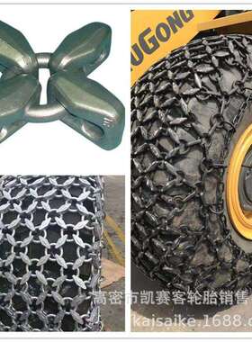30铲车轮胎保护链17.5-25 235-25加强加密防滑链条钢铁煤渣厂