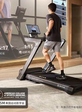 舒华SH-T599-H5智能跑步机家用可折叠减震爬坡健身房健身器材