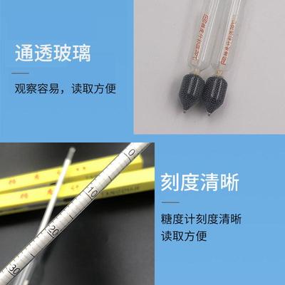 液体甜度计啤酒麦芽糖波