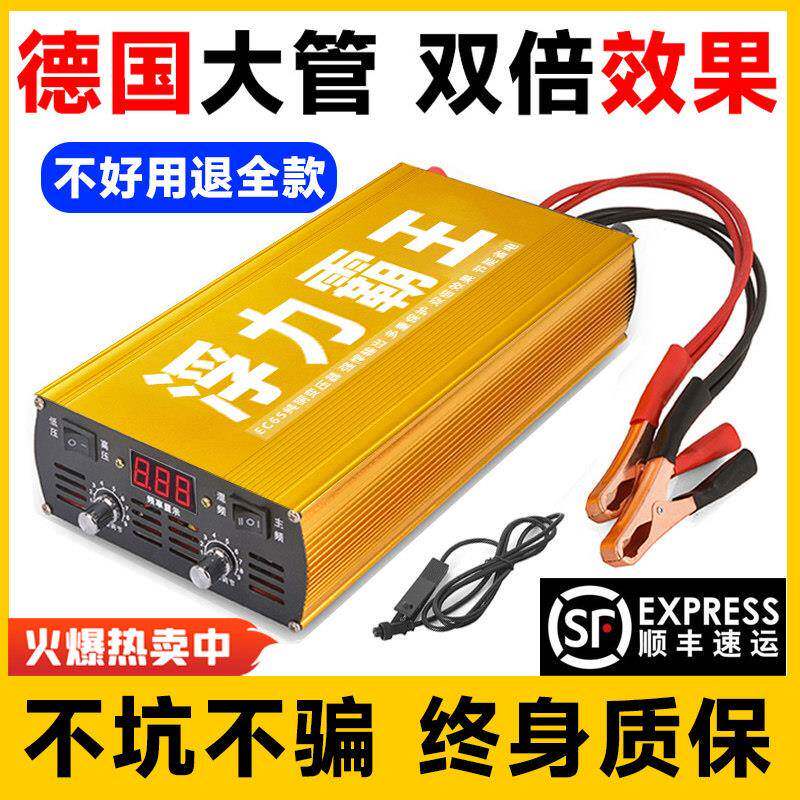 正品浮力吸王大功率逆变升压器机头进口大管12V电源子瓶转换器嚣