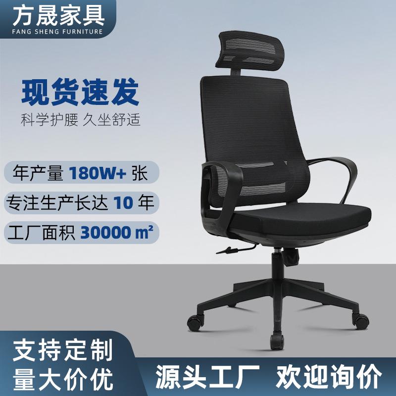 电脑椅家用舒适久坐办公室椅子高背椅子电竞椅网布靠背升降转椅