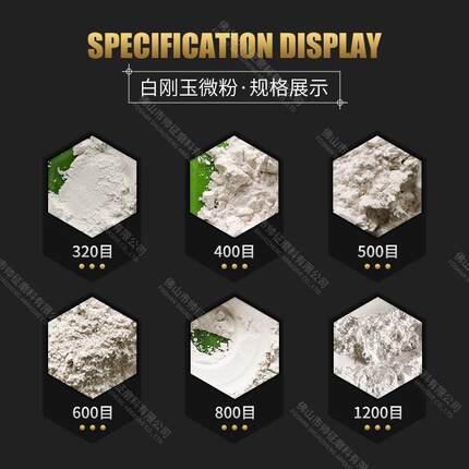 厂直白刚玉供220目家抛光研磨玻璃珠白玉刚研白刚玉磨绿碳化硅锈