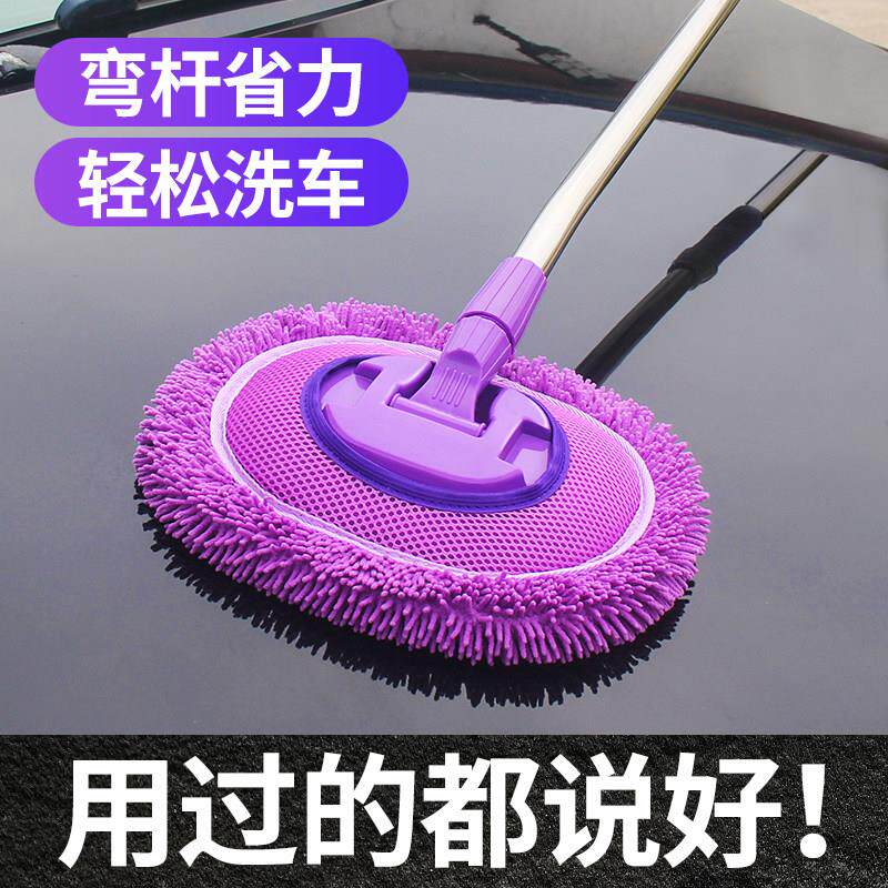 弯杆洗车拖把不伤车专用汽车刷子软毛擦车神器洗车工具全套洗车用